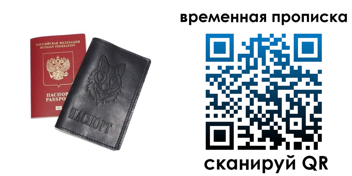 временная регистрация госуслуги в Тюкалинске