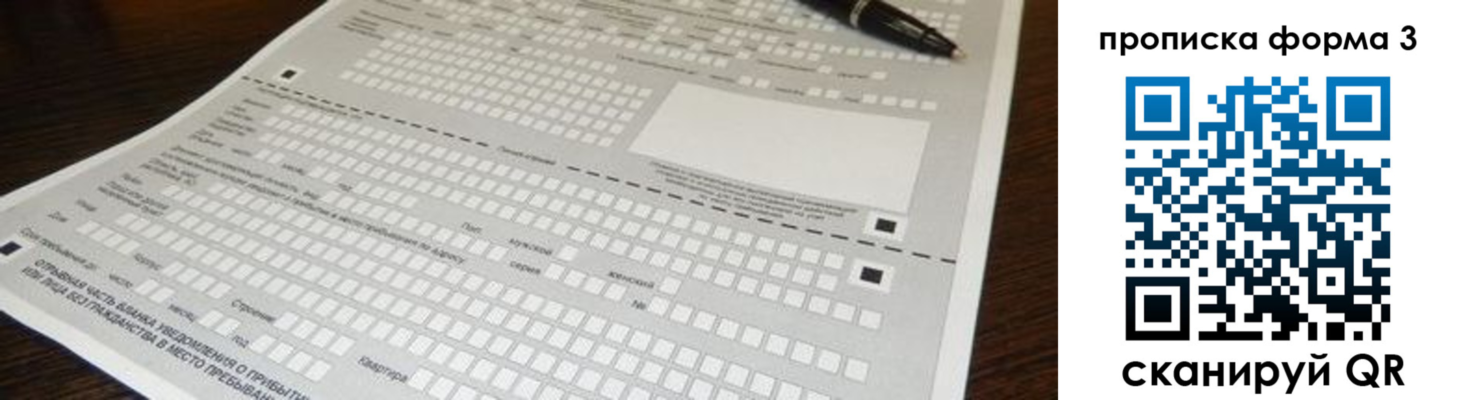 прописка для работы в Тюкалинске