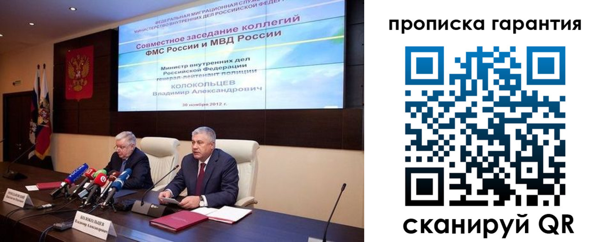 прописка для работы в Тюкалинске