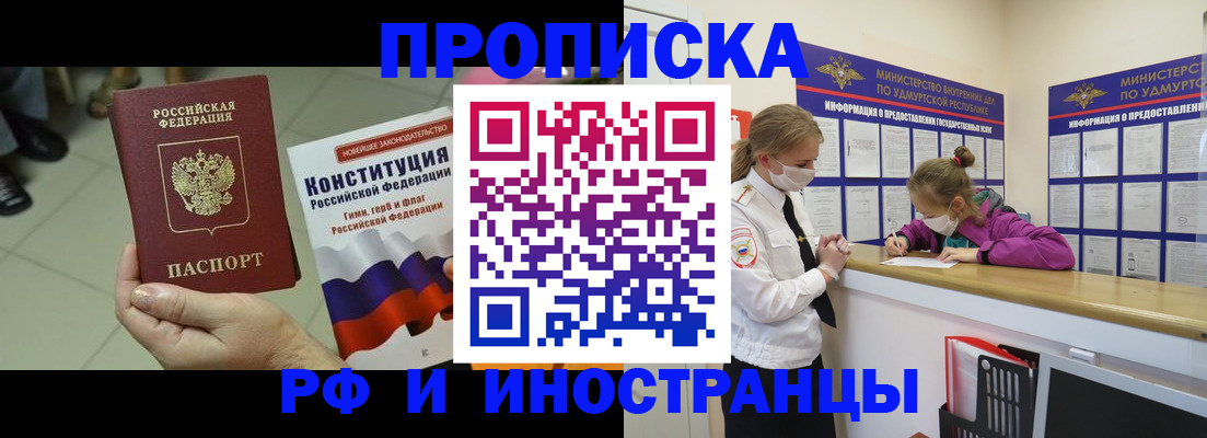 временная регистрация в Тюкалинске