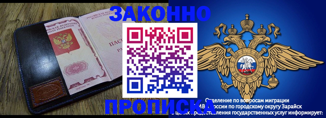 прописка в квартире в Тюкалинске